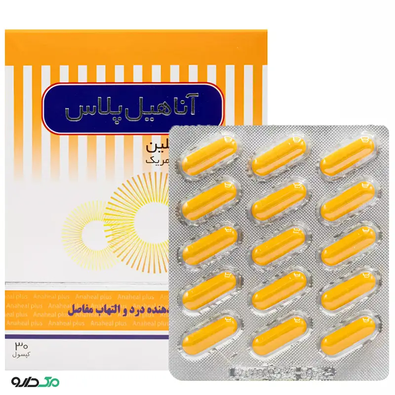 آناهیل پلاس سلامت پرمون امین